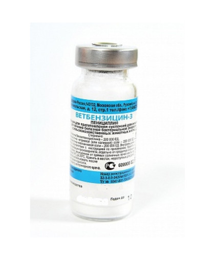 Ветбензицин-3  600000 ЕД