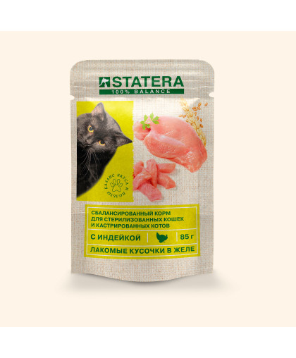  Статера/Statera пауч корм для кошек стерилизованных Индейка в желе  85гр*25