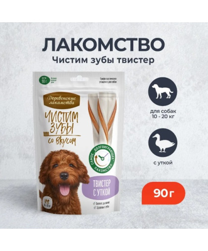  Деревенские Лакомства для собак Чистим зубы Твистер с уткой  90гр*10