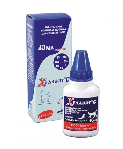  Хелавит С  40мл для кошек и котят*168