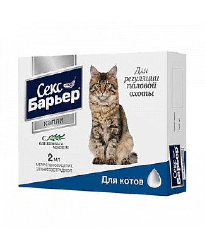 Секс Барьер 2 мл для котов *20 Секс Барьер 2 мл для котов *20