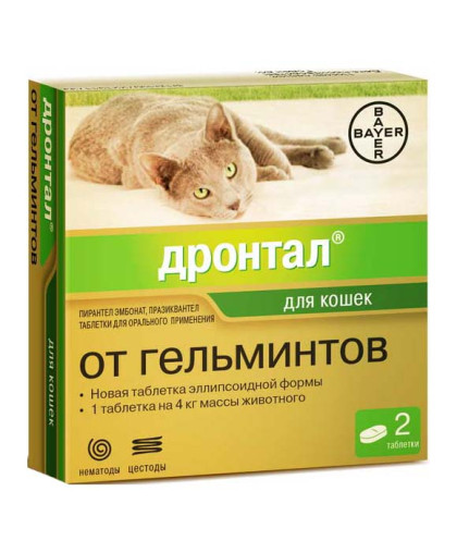 Дронтал для кошек 2 таблетки (1 таблетка/4кг) Дронтал для кошек 2 таблетки (1 таблетка/4кг)