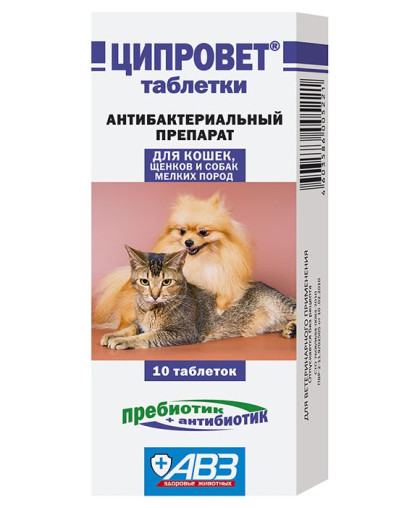 Ципровет для кошек, щенков, собак мелких пород 10 таб. (1т/3кг) Ципровет для кошек, щенков, собак мелких пород 10 таб. (1т/3кг)