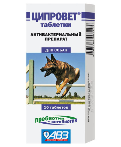 Ципровет для собак 10 таб. (1т/10кг) Ципровет для собак 10 таб. (1т/10кг)