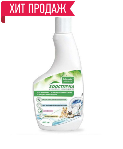  Пчелодар Зоостирка ср-во для стирки/чистки загр-й жив. происх.  500мл*14
