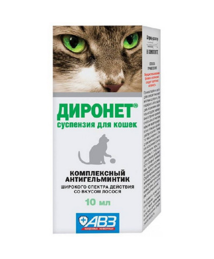 Диронет суспензия для кошек 10мл*8 Диронет суспензия для кошек 10мл*8