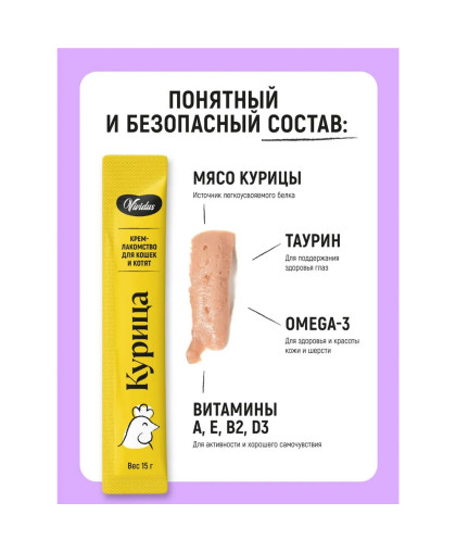 Вивидус/Vividus крем-лакомство для кошек и котят Курица 15гр*18 Вивидус/Vividus крем-лакомство для кошек и котят Курица 15гр*18