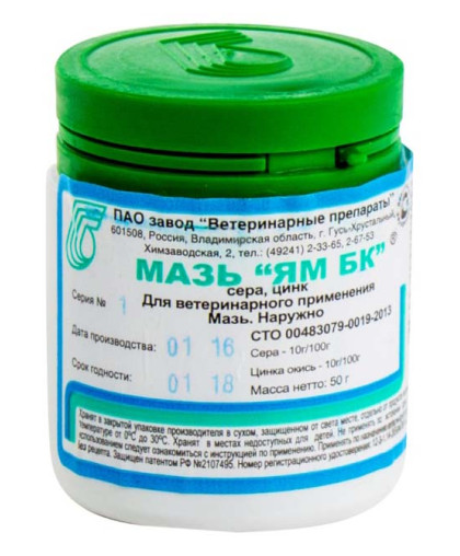 Ям мазь 50г Ям мазь 50г