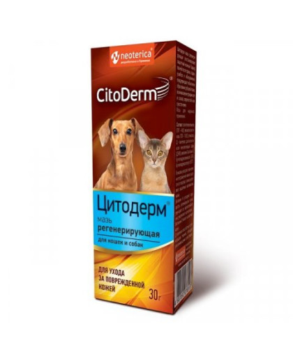 Цитодерм Мазь регенерирующая 30гр*40 Цитодерм Мазь регенерирующая 30гр*40
