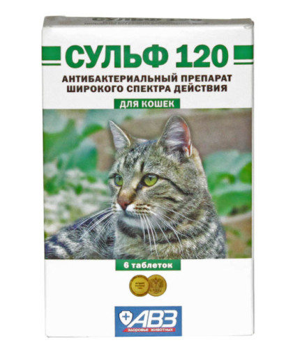 Сульф 120 для кошек 6 таб Сульф 120 для кошек 6 таб
