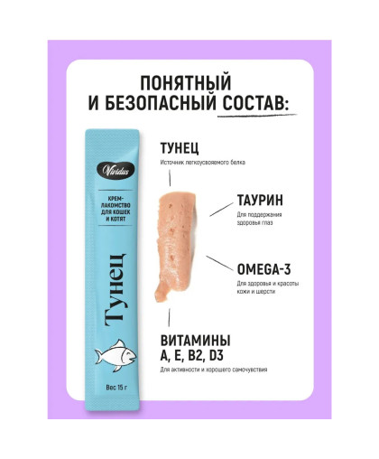 Вивидус/Vividus крем-лакомство для кошек и котят Тунец 15гр*18 Вивидус/Vividus крем-лакомство для кошек и котят Тунец 15гр*18
