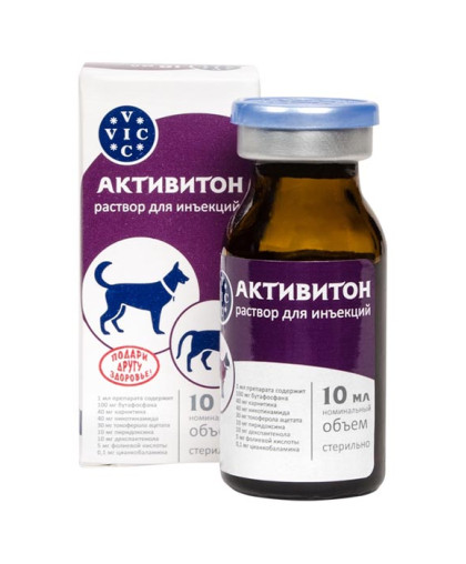  Активитон  10мл (для стим-й обмена вещ-в при авитамин., как тонизир.ср-во)