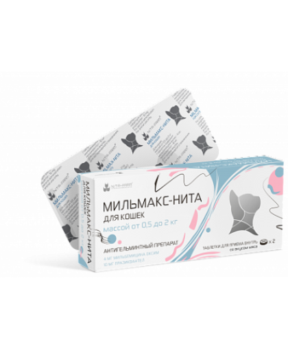 Мильмакс-Нита для кошек 0,5г2кг таблетки *24 Мильмакс-Нита для кошек 0,5г2кг таблетки *24