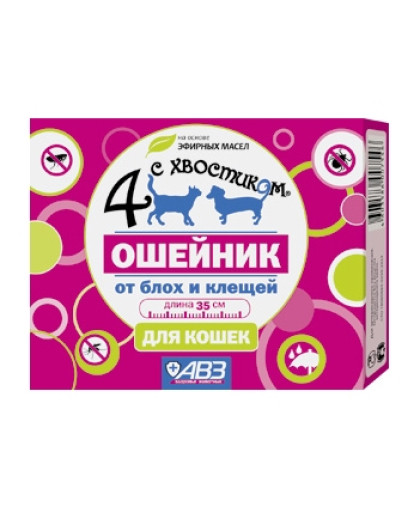  Четыре с хвостиком ошейник от блох для кошек  35см