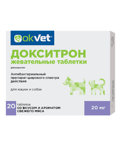 Докситрон таб. 20мг уп.20таб Докситрон таб. 20мг уп.20таб