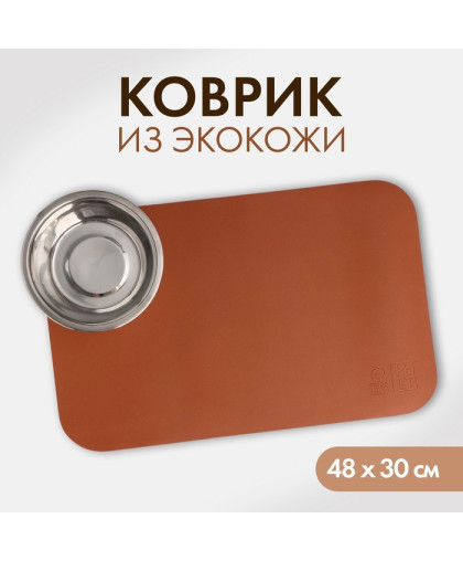 Коврик под миску экокожа 48*30см коричневый Pet Lab Коврик под миску экокожа 48*30см коричневый Pet Lab