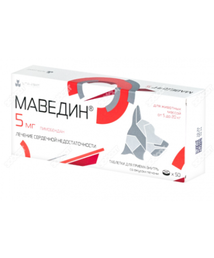 Маведин 5 мг, 50 таб. для собак (дв пимобендан) Маведин 5 мг, 50 таб. для собак (дв пимобендан)