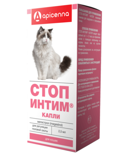 Стоп-Интим капли для кошек 2,5 мл*10 Стоп-Интим капли для кошек 2,5 мл*10