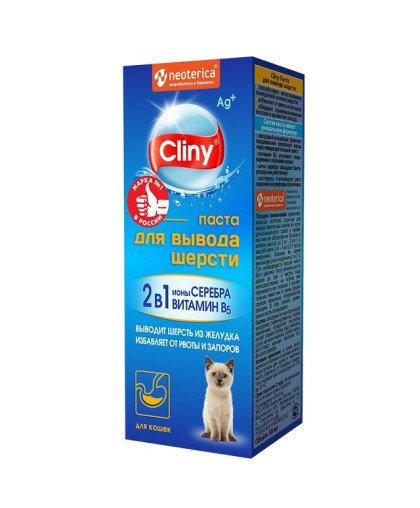  Паста для вывода шерсти из кишечника Cliny  30мл*40
