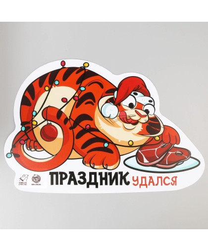 Коврик под миску Праздник удался 42*28см Коврик под миску Праздник удался 42*28см