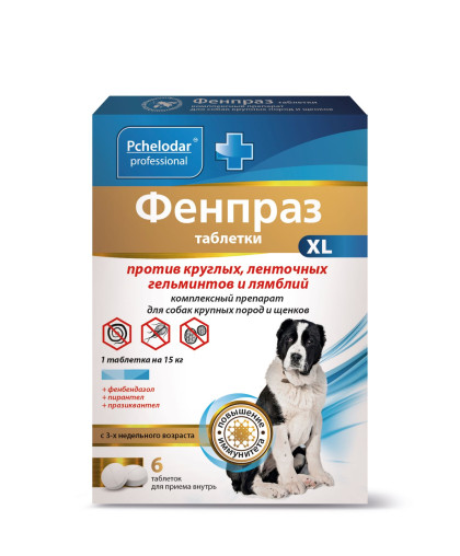 Фенпраз для собак крупных пород XL, против круг. и ленточн. гельм-в, 6таб (1таб. на 15кг)*50 Фенпраз для собак крупных пород XL, против круг. и ленточн. гельм-в, 6таб (1таб. на 15кг)*50