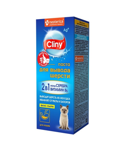 Паста для вывода шерсти из кишечника сыр Cliny  30мл*40