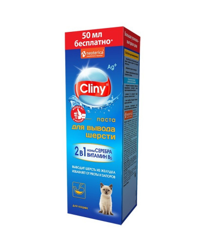  Паста для вывода шерсти из кишечника Cliny  200мл*20