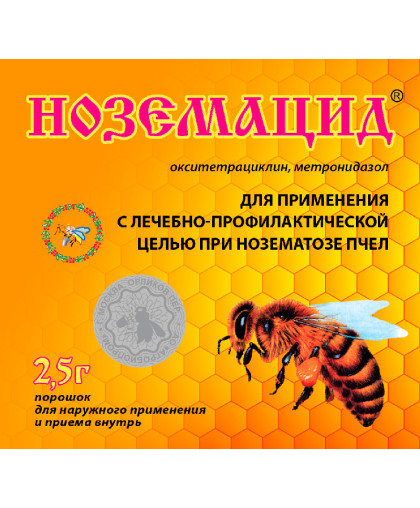 Ноземацид порошок 2,5гр/10доз (лечение и профилактика нозематоза пчел) Ноземацид порошок 2,5гр/10доз (лечение и профилактика нозематоза пчел)