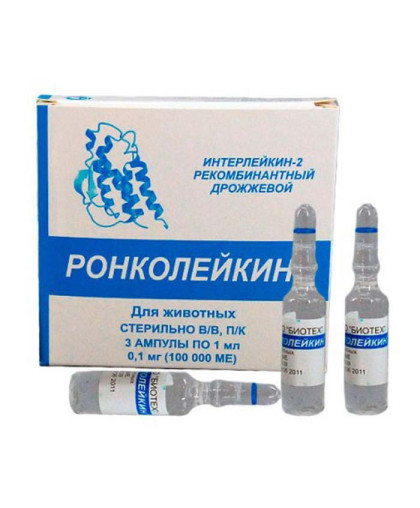 Ронколейкин 100 000 МЕ 1 амп. Ронколейкин 100 000 МЕ 1 амп.