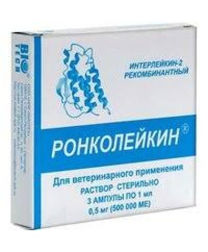  Ронколейкин 500 000 МЕ 1 амп.  1мл *3