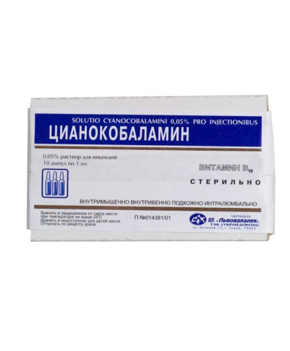 Витамин В12 Цианкобаламин (500мкг/мл)  10мл*40