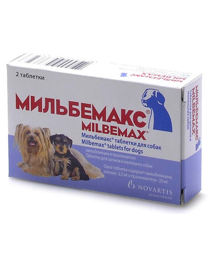 Мильбемакс для и щенков собак мелких пород 2таб (1таблетка/1-5кг.)*24 Мильбемакс для и щенков собак мелких пород 2таб (1таблетка/1-5кг.)*24