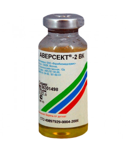Аверсект -2 ВК, 20мл Аверсект -2 ВК, 20мл