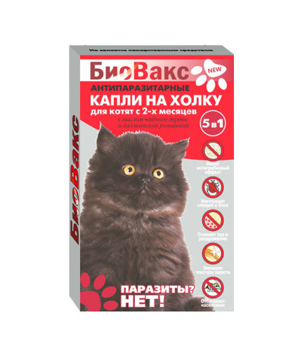 Биовакс БИО капли инсект. для котят с 2-х месяцев (2 пипетки в упаковке)*36 Биовакс БИО капли инсект. для котят с 2-х месяцев (2 пипетки в упаковке)*36