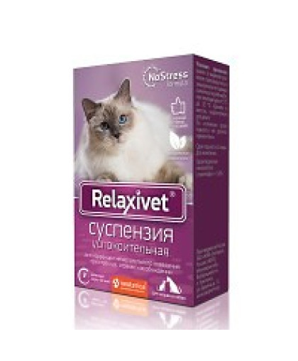 Релаксивет/Relxivet суспензия успокоительная для кошек и собак 25 мл*35 Релаксивет/Relxivet суспензия успокоительная для кошек и собак 25 мл*35