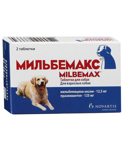 Мильбемакс для взрослых собак 2 таблетки (1таблетка/25кг)*24 Мильбемакс для взрослых собак 2 таблетки (1таблетка/25кг)*24