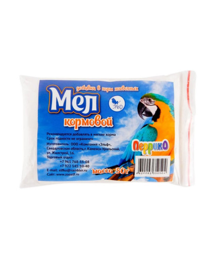 Мел кормовой для животных пакет 50гр Мел кормовой для животных пакет 50гр