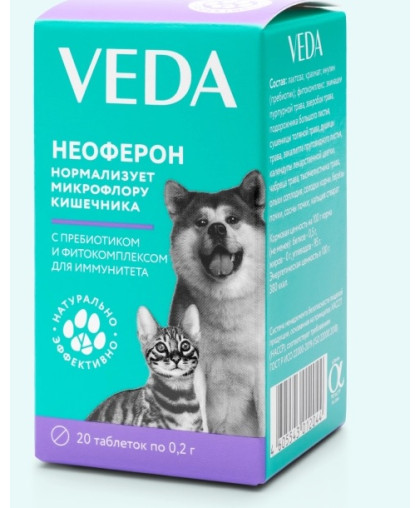 Неоферон уп. 20 таб.(ЖКТ)*10 Неоферон уп. 20 таб.(ЖКТ)*10