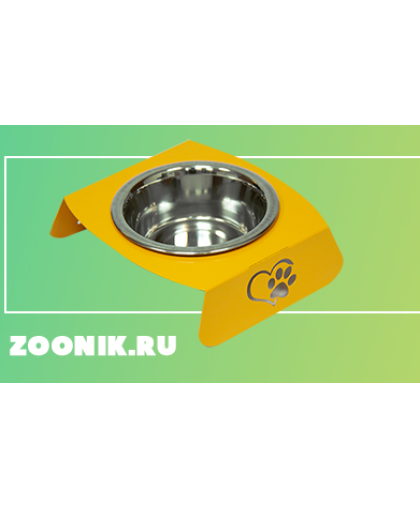 Подставка + 1 миска металлическая 0,5л желтая Зооник Подставка + 1 миска металлическая 0,5л желтая Зооник