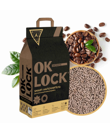  Наполнитель растительный комкующийся Кофе Ok-Lock  11л/5кг*3 смывается в унитаз