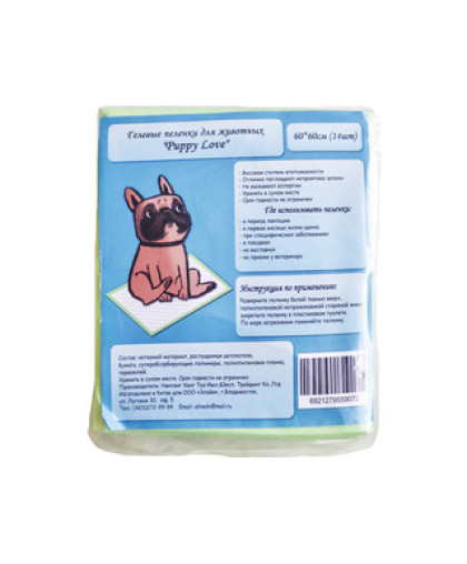  Пеленки гелевые Puppy Love  60*60см (в уп.14 шт.)