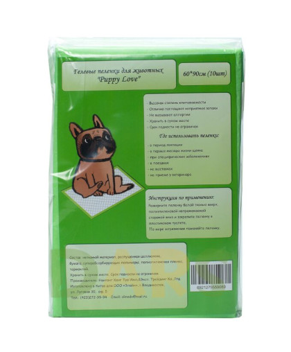  Пеленки гелевые Puppy Love  60*90см (в уп.10 шт.)