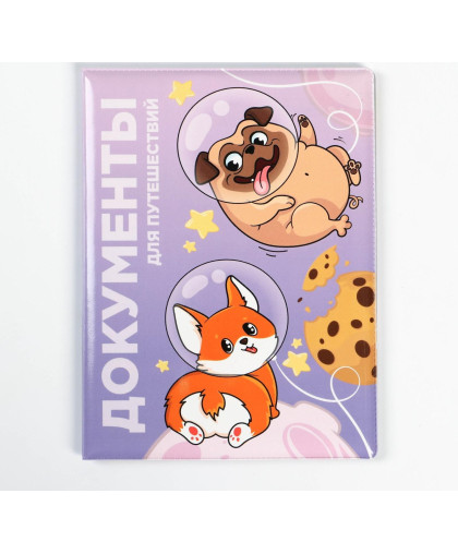 Обложка для ветеринарного паспорта Документ для путешествий