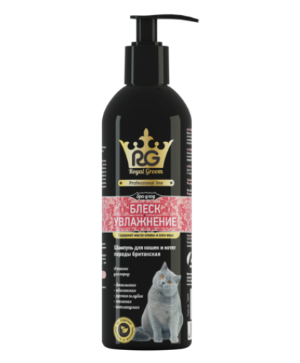 Шампунь Роял Грум Crystal Line для кошек и котят породы британская Блеск и увлажнение 200мл*15 Шампунь Роял Грум Crystal Line для кошек и котят породы британская Блеск и увлажнение 200мл*15