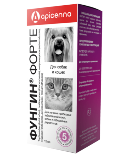 Фунгин Форте (пластик) 12мл*10 Фунгин Форте (пластик) 12мл*10