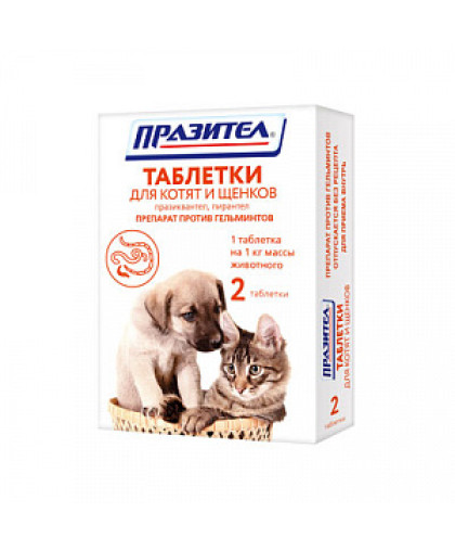 Празител для котят и щенков упаковка 2 таблетки (1таблетка/1кг)*30 Празител для котят и щенков упаковка 2 таблетки (1таблетка/1кг)*30