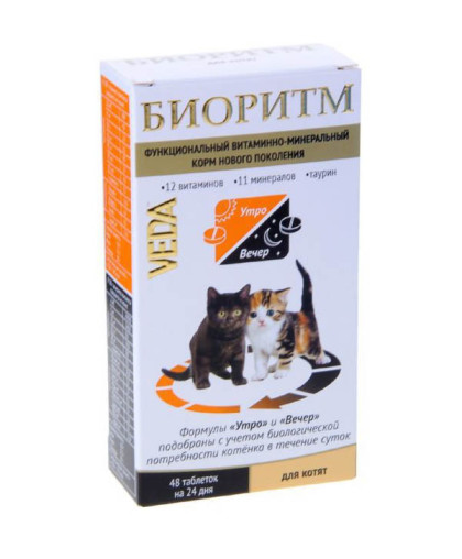 Биоритм для котят уп. 48 таб.*5
