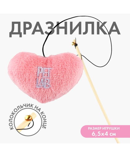 Игрушка для кошек дразнилка Сердце с колокольчиком розовая Игрушка для кошек дразнилка Сердце с колокольчиком розовая