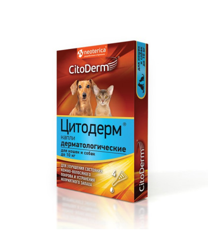 Цитодерм спот-он для кошек и собак до 10кг для кожи (1упак-4пип.)*16 Цитодерм спот-он для кошек и собак до 10кг для кожи (1упак-4пип.)*16