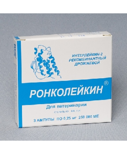  Ронколейкин 250 000 МЕ 1 амп.  1мл *3